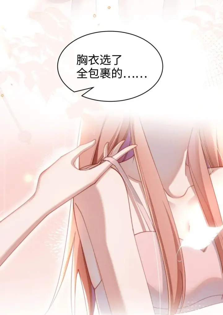 《身为恶役女配的我养成病娇女主很正常吧？！》057 这幺明显的陷阱图17