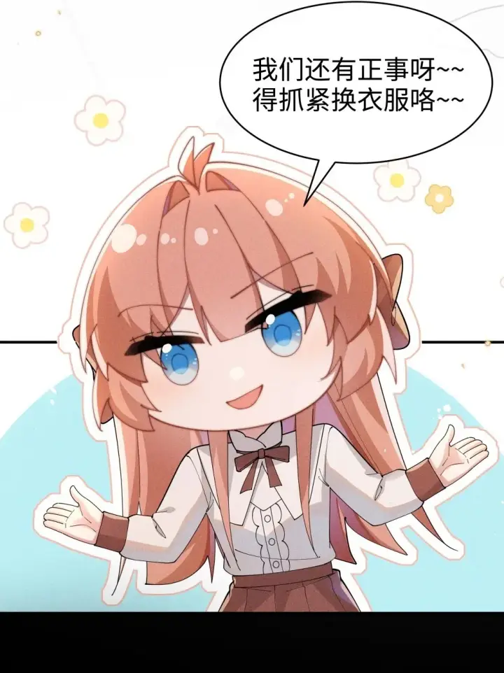 《身为恶役女配的我养成病娇女主很正常吧？！》057 这幺明显的陷阱图2