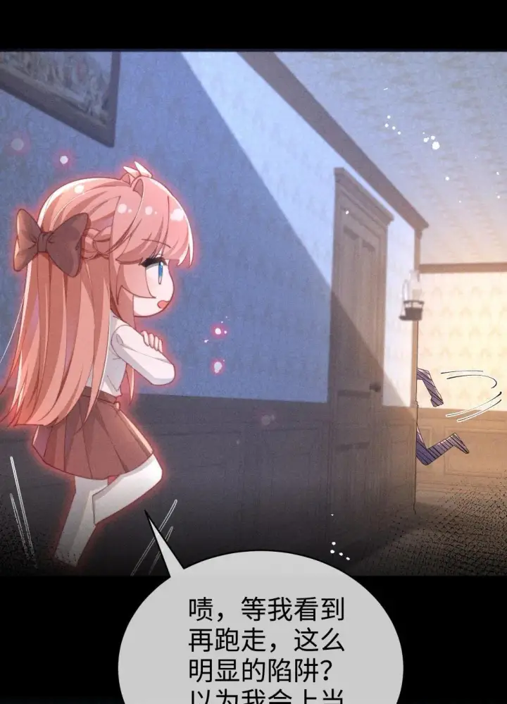 《身为恶役女配的我养成病娇女主很正常吧？！》057 这幺明显的陷阱图33
