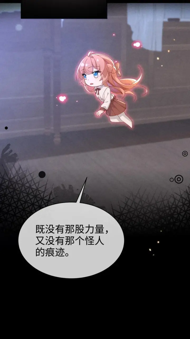 《身为恶役女配的我养成病娇女主很正常吧？！》057 这么明显的陷阱图30