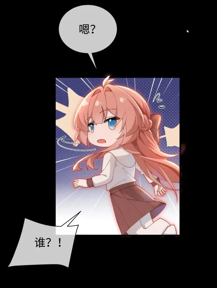 《身为恶役女配的我养成病娇女主很正常吧？！》057 这么明显的陷阱图32