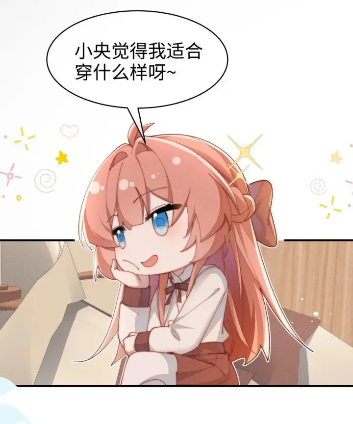 《身为恶役女配的我养成病娇女主很正常吧？！》057 这么明显的陷阱图4