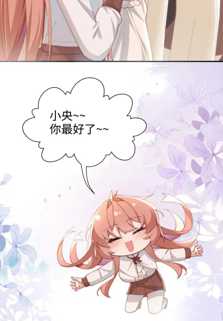 《身为恶役女配的我养成病娇女主很正常吧？！》057 这么明显的陷阱图9