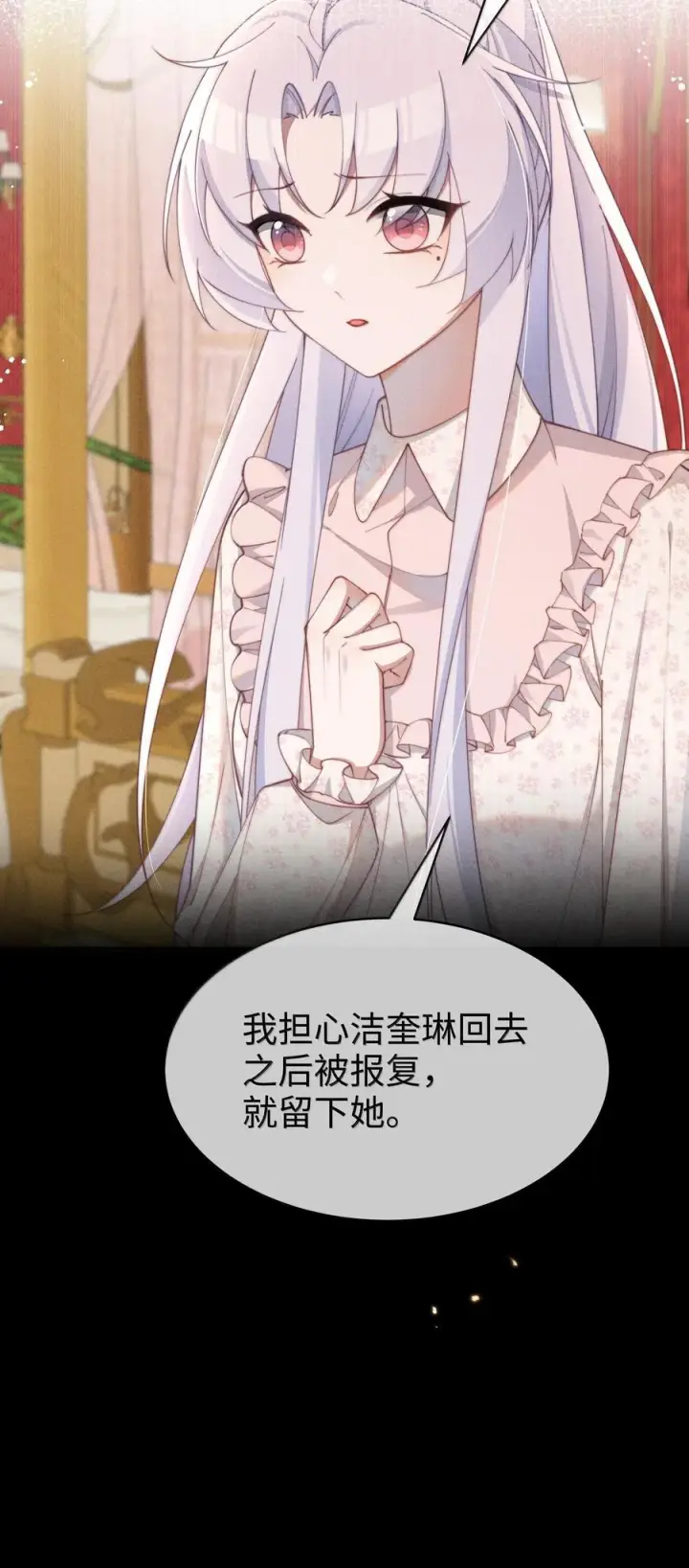 《身为恶役女配的我养成病娇女主很正常吧？！》058 喜欢星露哪里图12