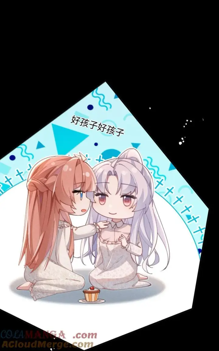 《身为恶役女配的我养成病娇女主很正常吧？！》058 喜欢星露哪里图13
