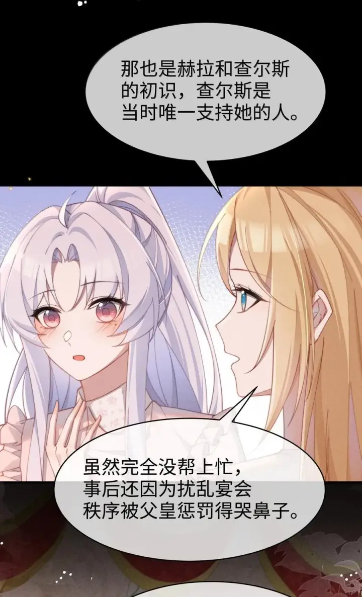 《身为恶役女配的我养成病娇女主很正常吧？！》058 喜欢星露哪里图14