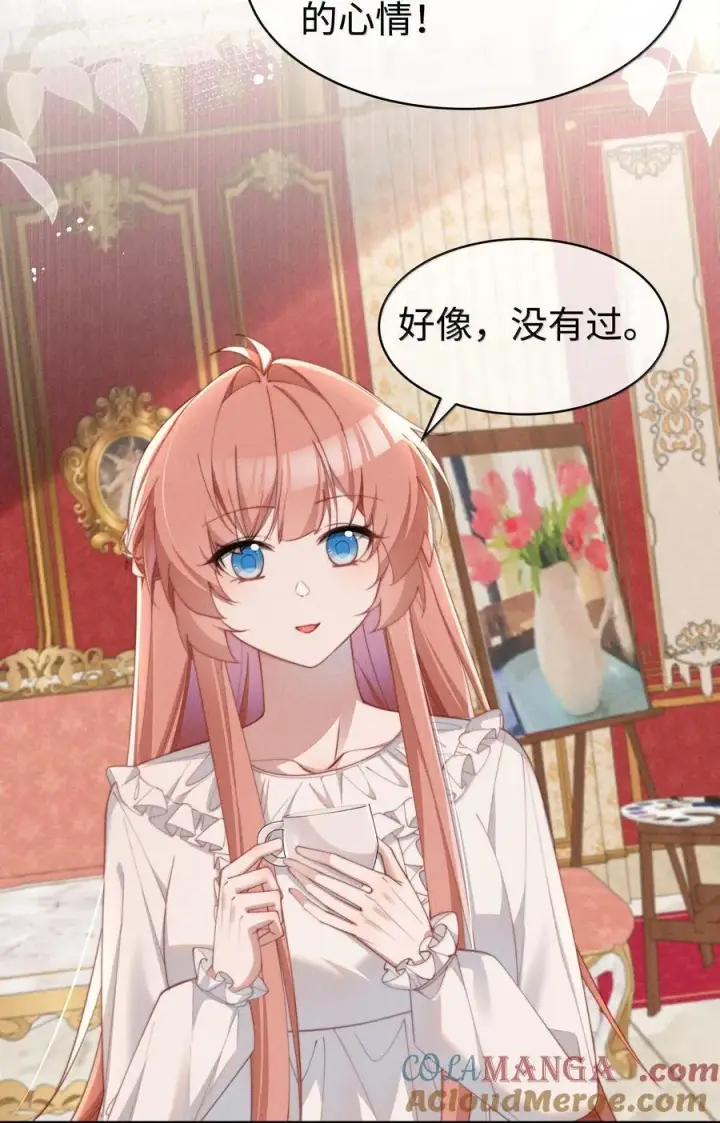 《身为恶役女配的我养成病娇女主很正常吧？！》058 喜欢星露哪里图17