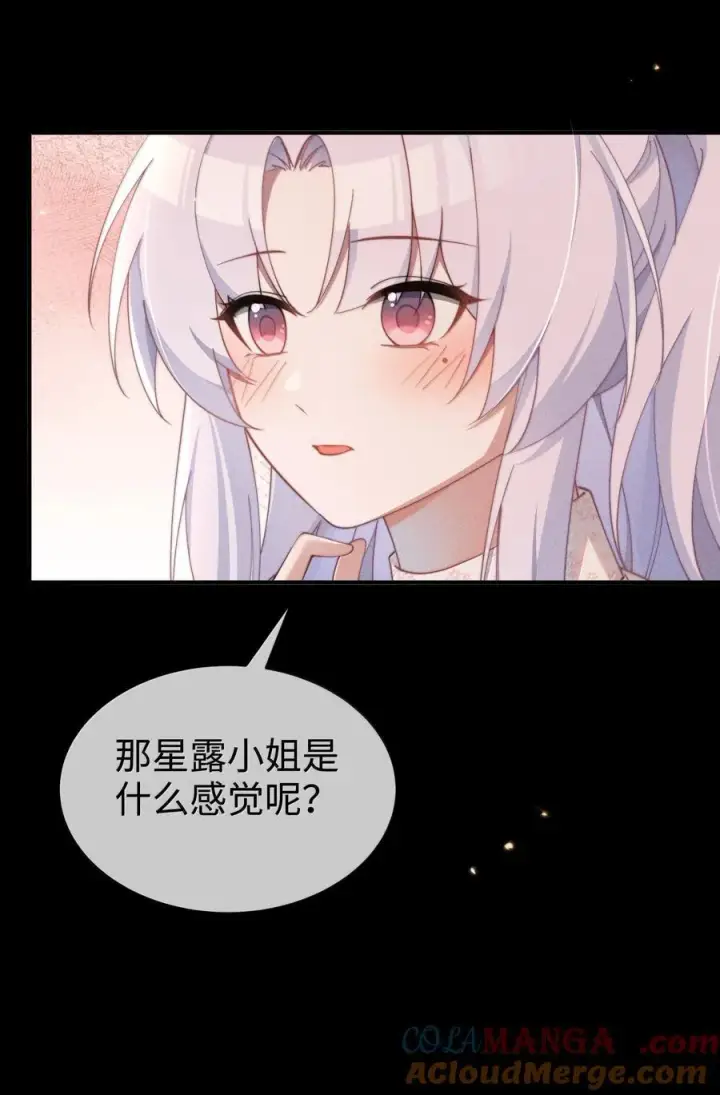 《身为恶役女配的我养成病娇女主很正常吧？！》058 喜欢星露哪里图19