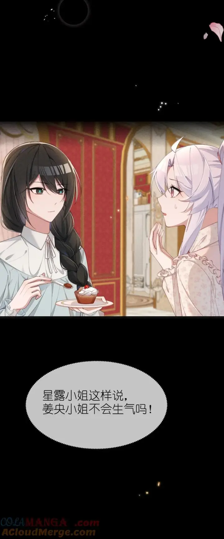 《身为恶役女配的我养成病娇女主很正常吧？！》058 喜欢星露哪里图25