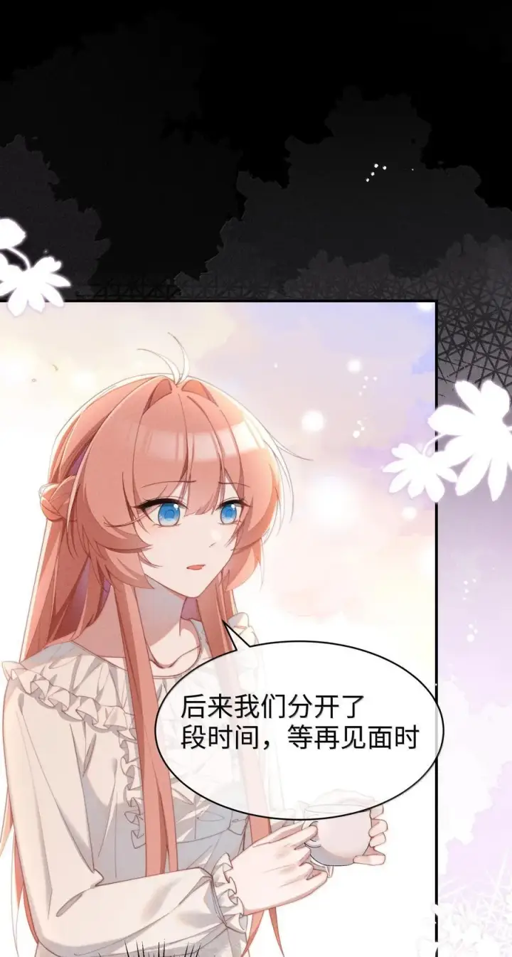 《身为恶役女配的我养成病娇女主很正常吧？！》058 喜欢星露哪里图26