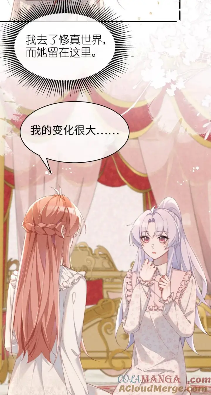《身为恶役女配的我养成病娇女主很正常吧？！》058 喜欢星露哪里图27