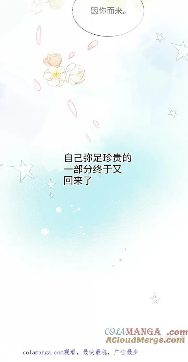 《身为恶役女配的我养成病娇女主很正常吧？！》058 喜欢星露哪里图31