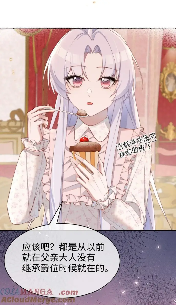 《身为恶役女配的我养成病娇女主很正常吧？！》058 喜欢星露哪里图9