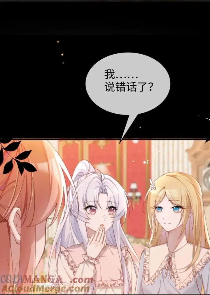 《身为恶役女配的我养成病娇女主很正常吧？！》059 遗失的部分图11