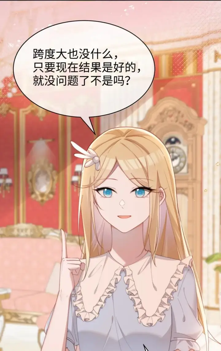 《身为恶役女配的我养成病娇女主很正常吧？！》059 遗失的部分图12