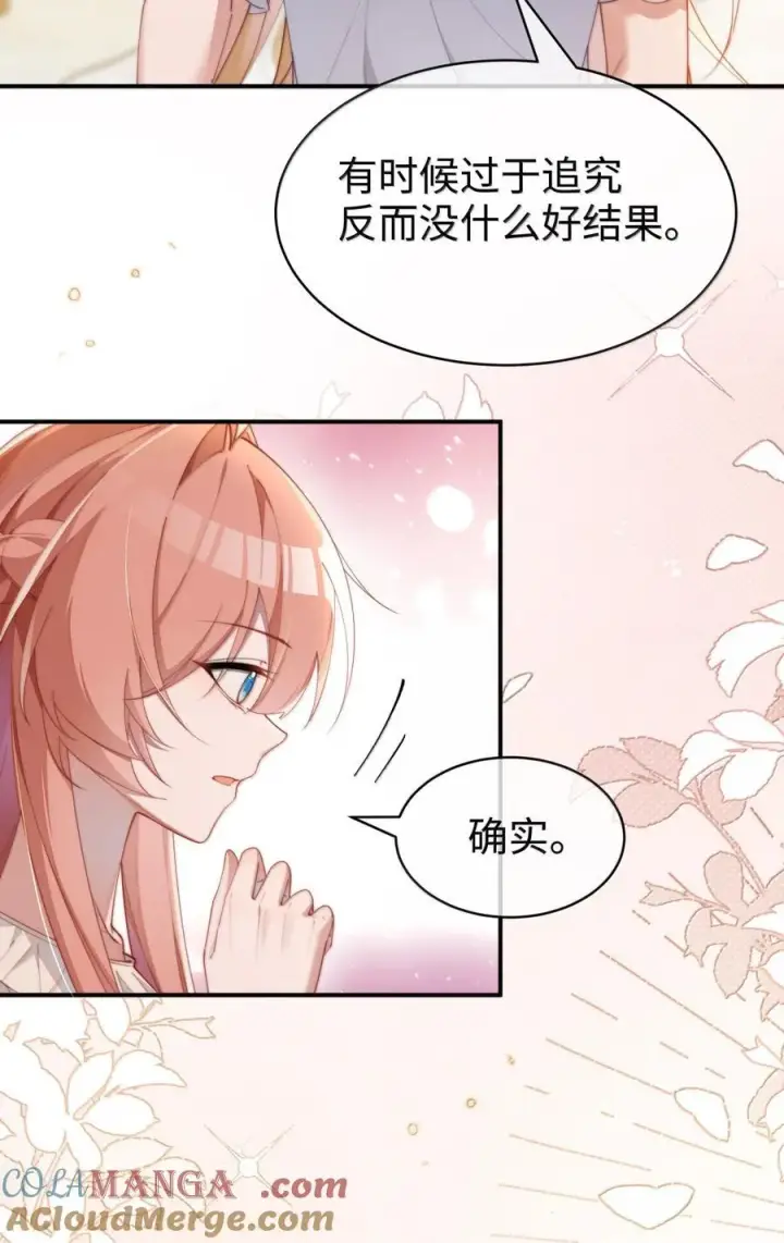 《身为恶役女配的我养成病娇女主很正常吧？！》059 遗失的部分图13