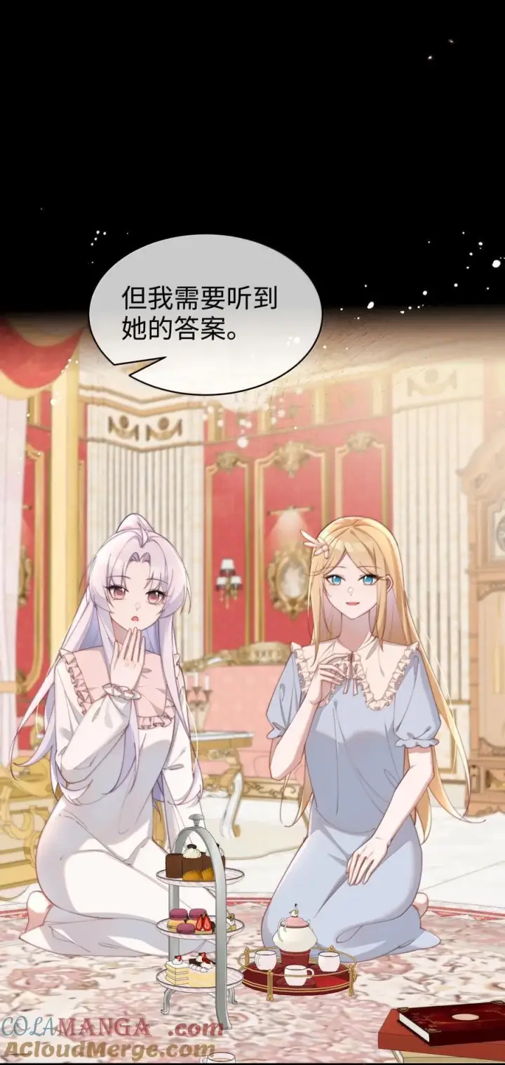 《身为恶役女配的我养成病娇女主很正常吧？！》059 遗失的部分图15