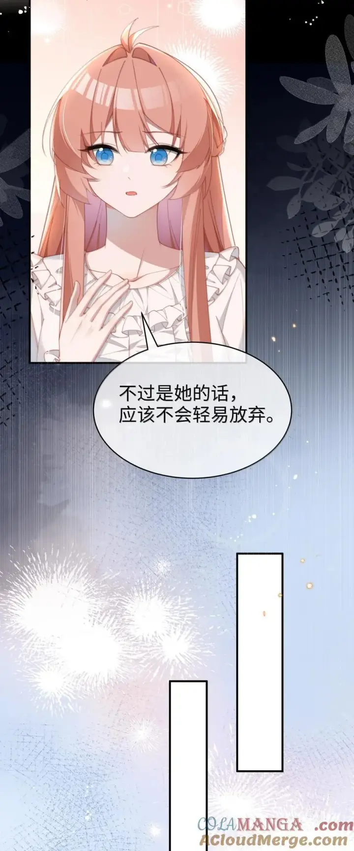 《身为恶役女配的我养成病娇女主很正常吧？！》059 遗失的部分图17