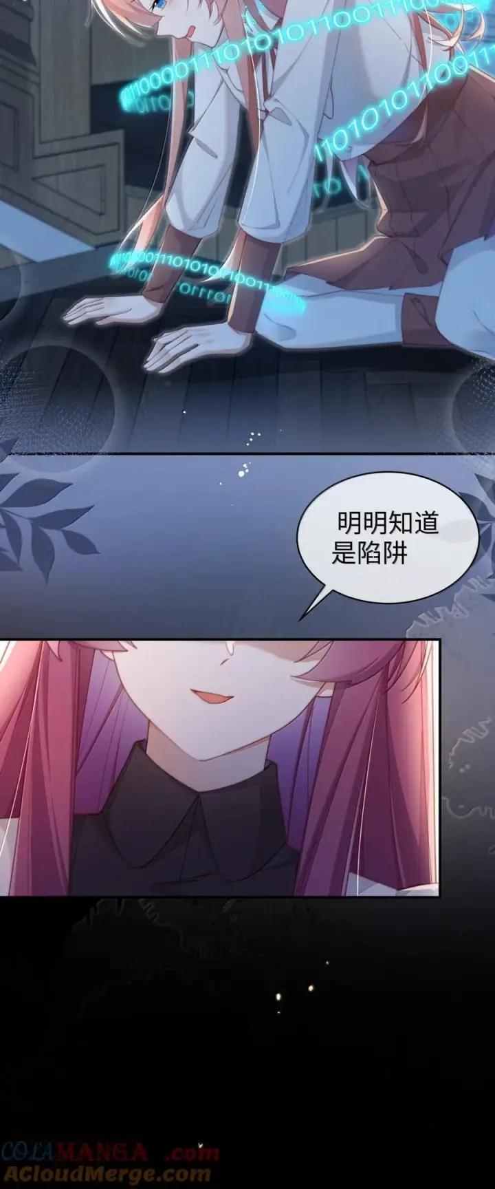 《身为恶役女配的我养成病娇女主很正常吧？！》059 遗失的部分图19