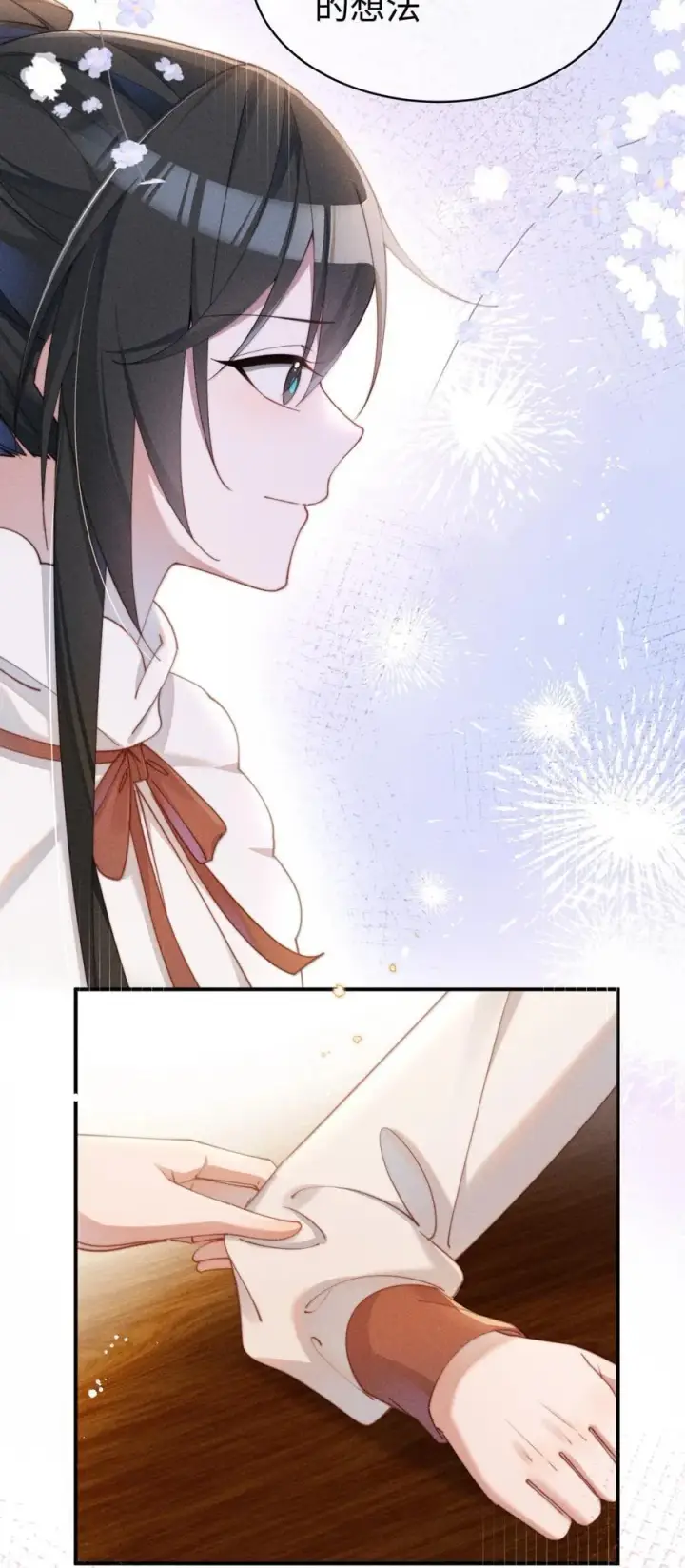 《身为恶役女配的我养成病娇女主很正常吧？！》059 遗失的部分图2