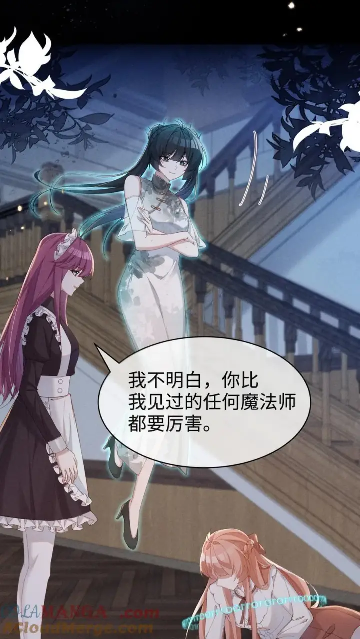 《身为恶役女配的我养成病娇女主很正常吧？！》059 遗失的部分图29