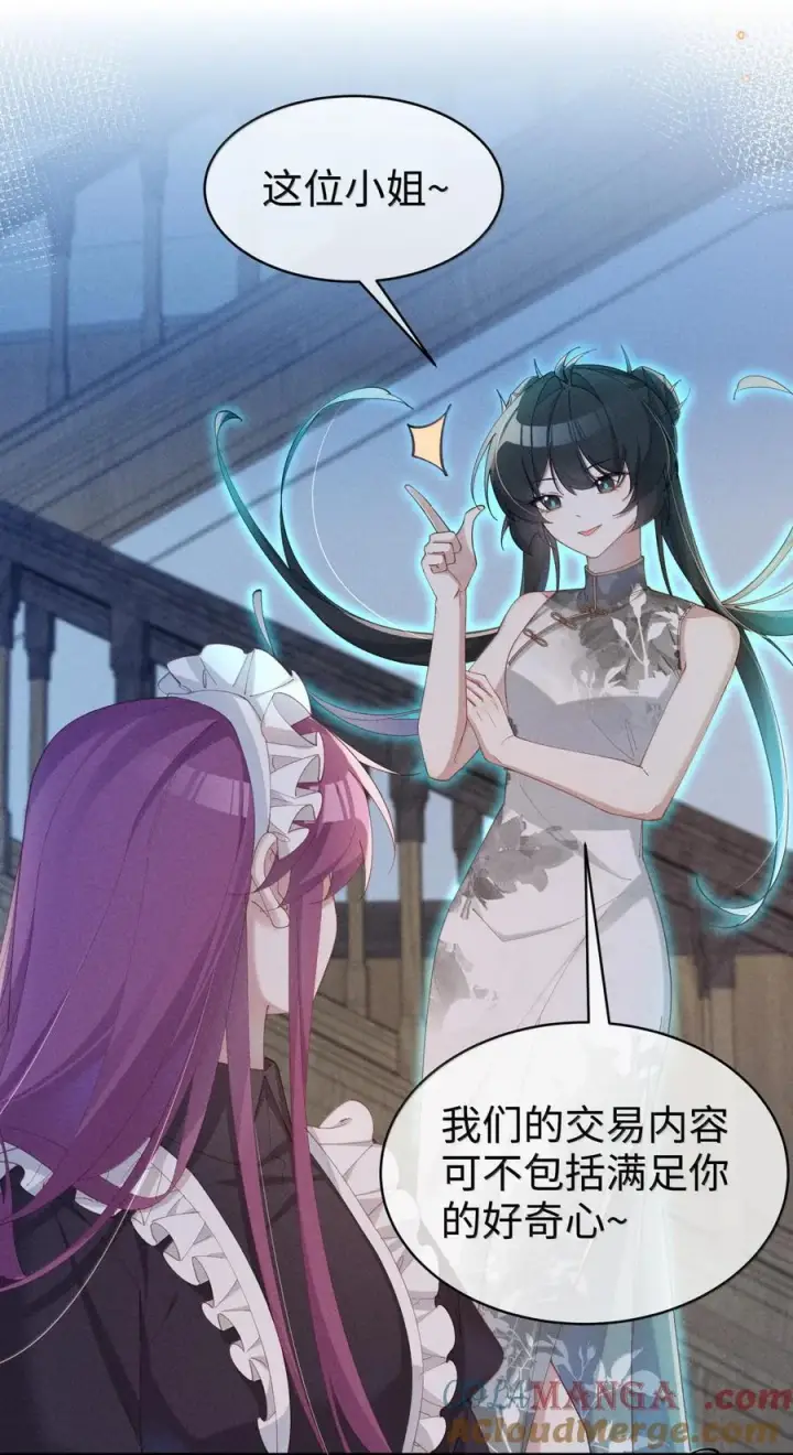 《身为恶役女配的我养成病娇女主很正常吧？！》059 遗失的部分图31