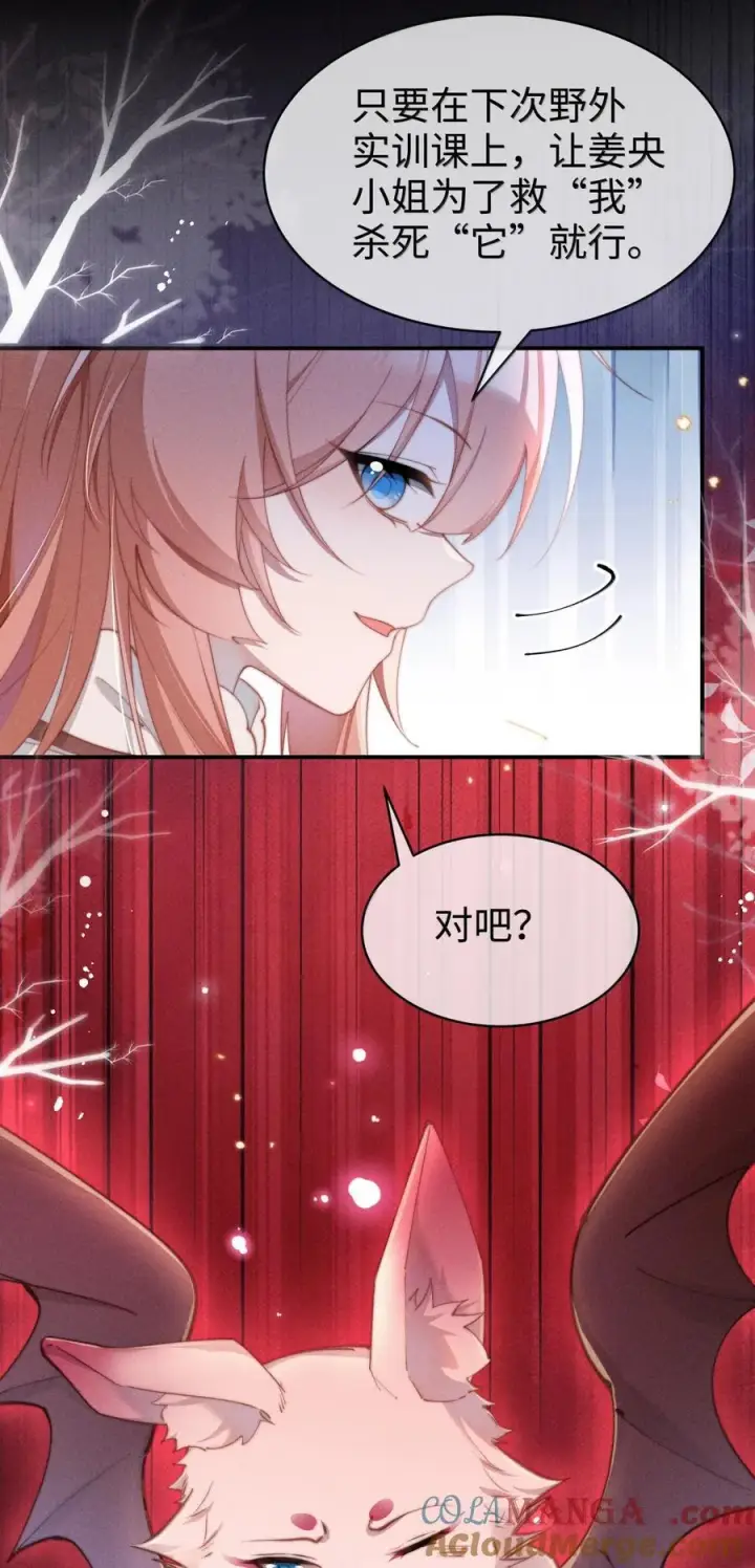 《身为恶役女配的我养成病娇女主很正常吧？！》059 遗失的部分图35