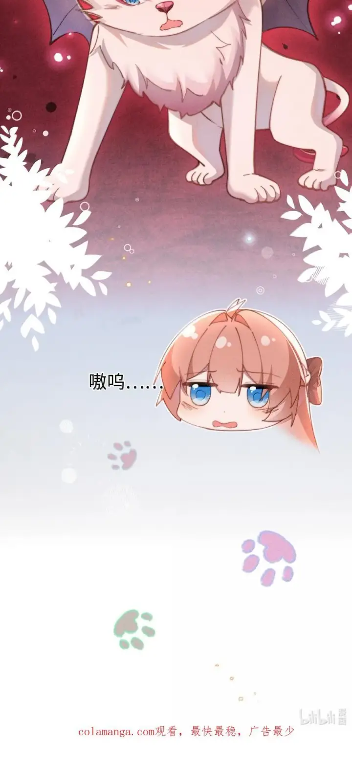 《身为恶役女配的我养成病娇女主很正常吧？！》059 遗失的部分图36