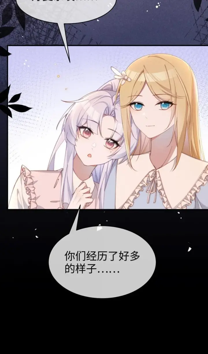 《身为恶役女配的我养成病娇女主很正常吧？！》059 遗失的部分图6