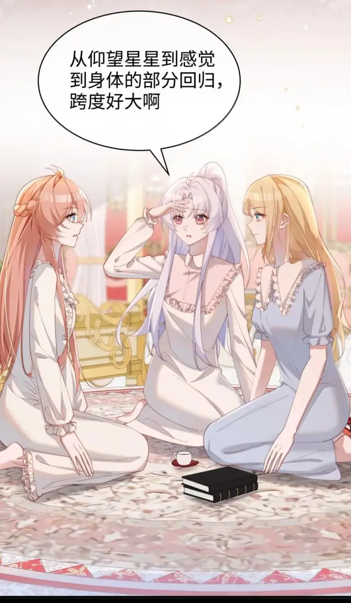 《身为恶役女配的我养成病娇女主很正常吧？！》059 遗失的部分图8