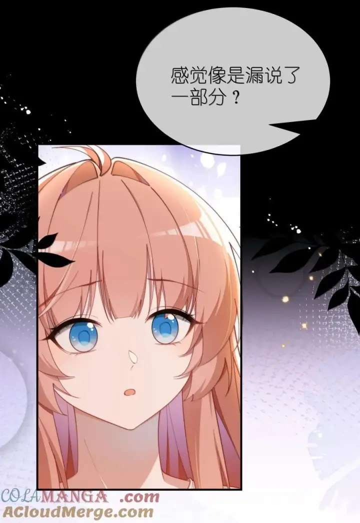 《身为恶役女配的我养成病娇女主很正常吧？！》059 遗失的部分图9