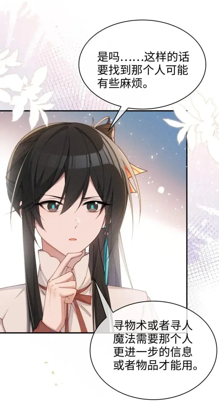 《身为恶役女配的我养成病娇女主很正常吧？！》060 保留图10