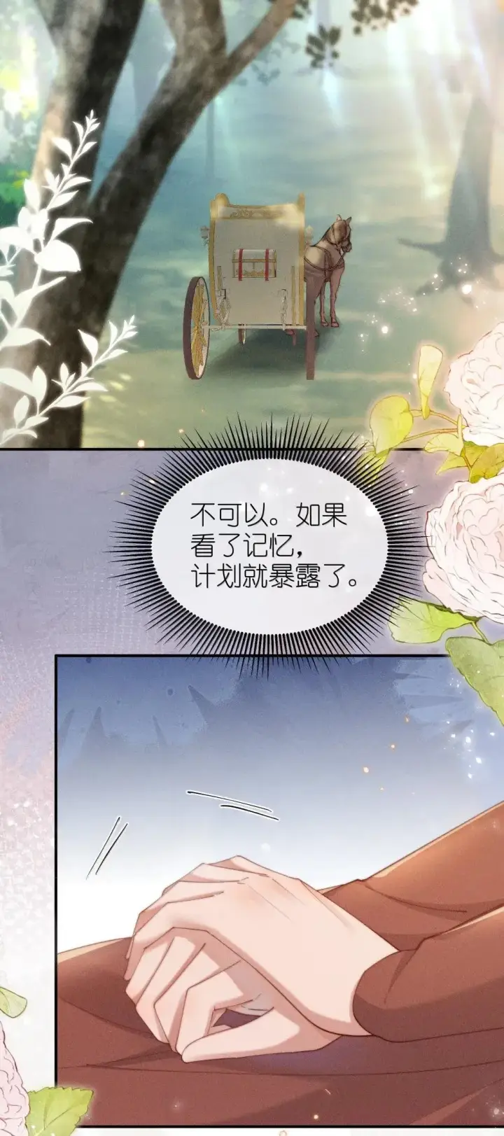 《身为恶役女配的我养成病娇女主很正常吧？！》060 保留图15