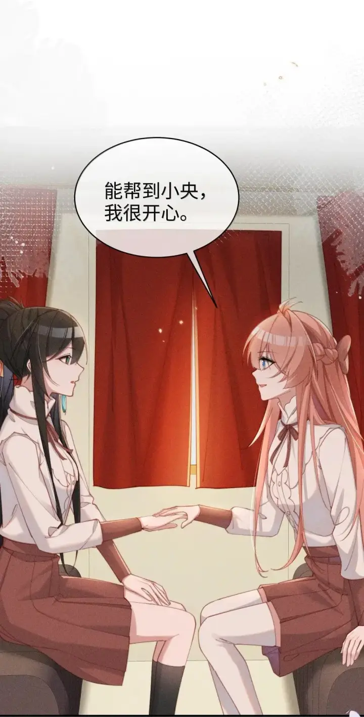 《身为恶役女配的我养成病娇女主很正常吧？！》060 保留图19