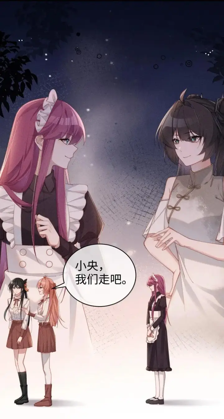 《身为恶役女配的我养成病娇女主很正常吧？！》060 保留图2