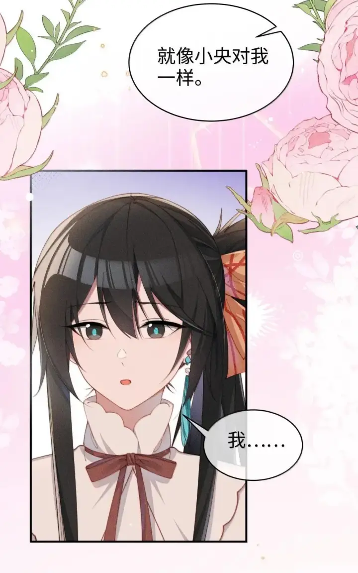 《身为恶役女配的我养成病娇女主很正常吧？！》060 保留图22