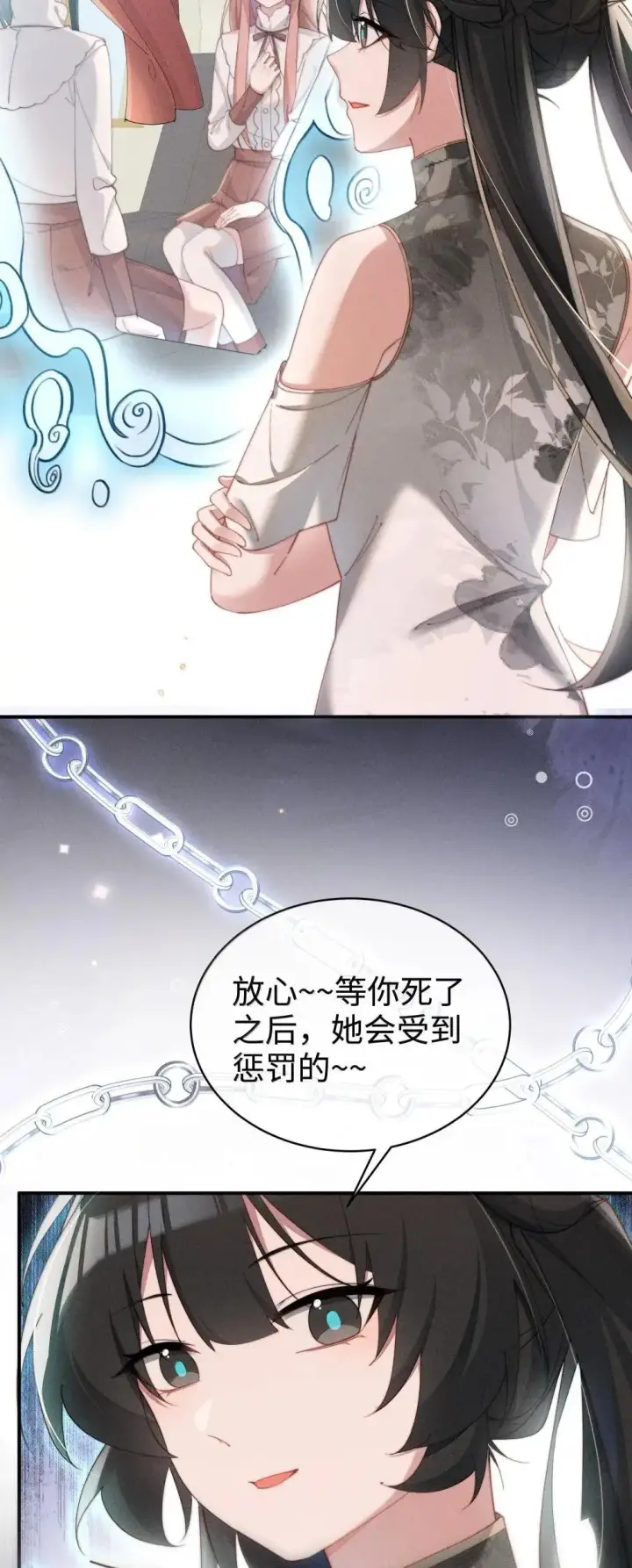 《身为恶役女配的我养成病娇女主很正常吧？！》060 保留图32