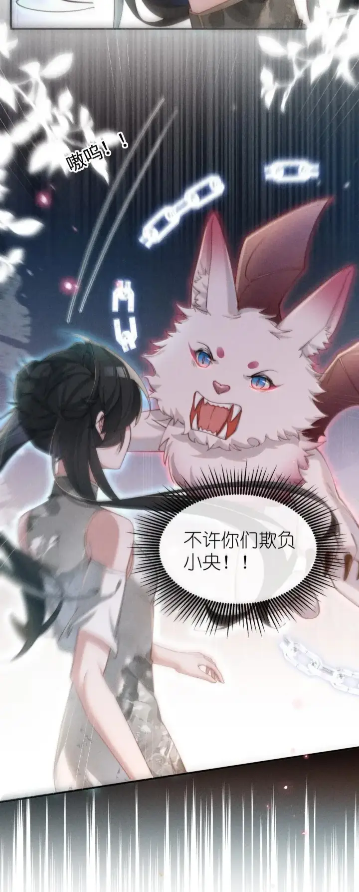 《身为恶役女配的我养成病娇女主很正常吧？！》060 保留图33