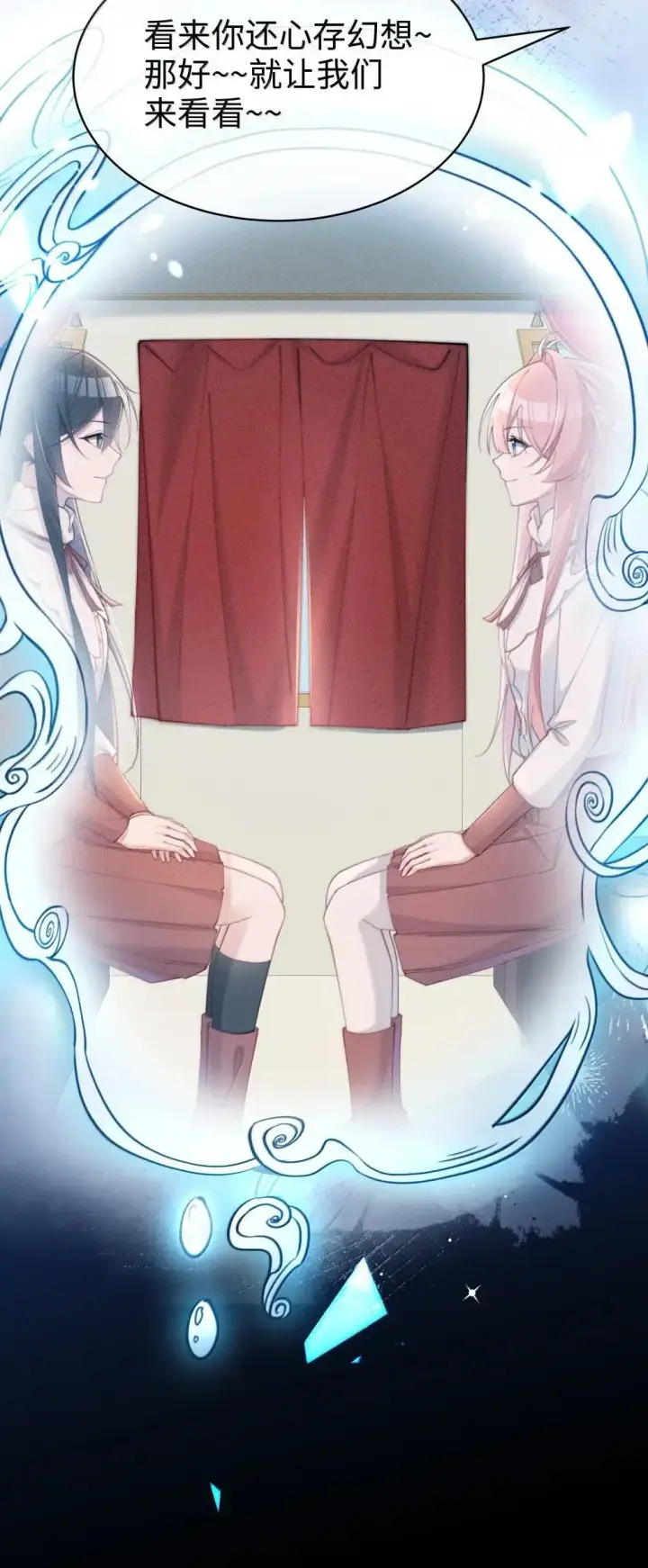 《身为恶役女配的我养成病娇女主很正常吧？！》060 保留图6