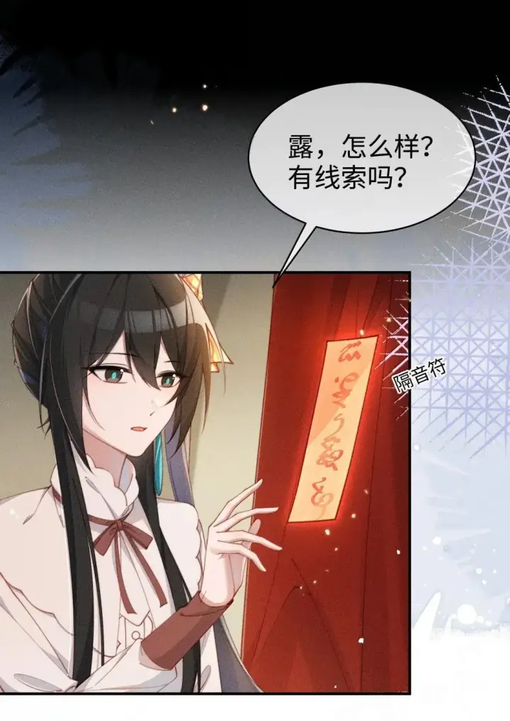 《身为恶役女配的我养成病娇女主很正常吧？！》060 保留图7