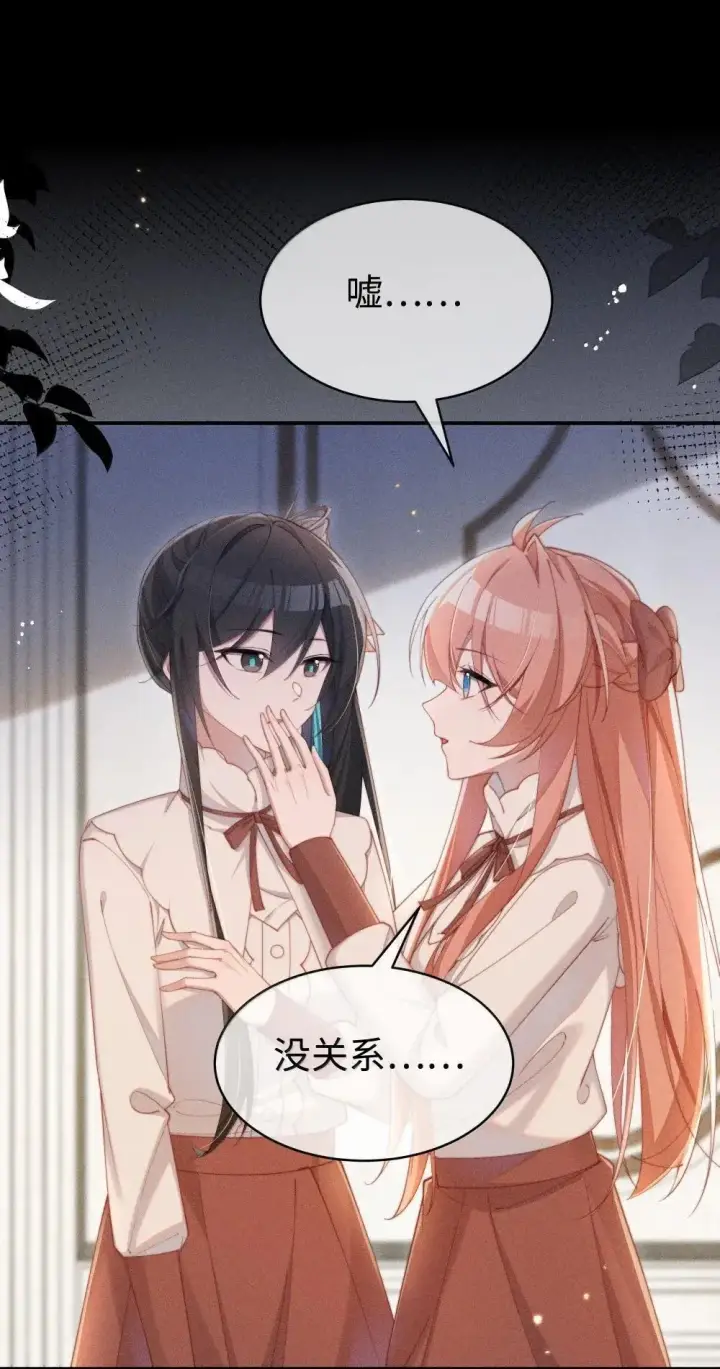 《身为恶役女配的我养成病娇女主很正常吧？！》061 坦诚图19