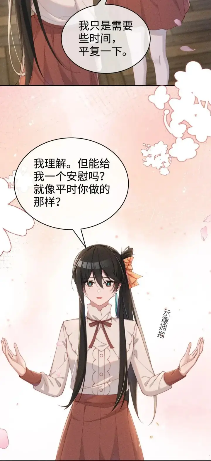 《身为恶役女配的我养成病娇女主很正常吧？！》061 坦诚图22