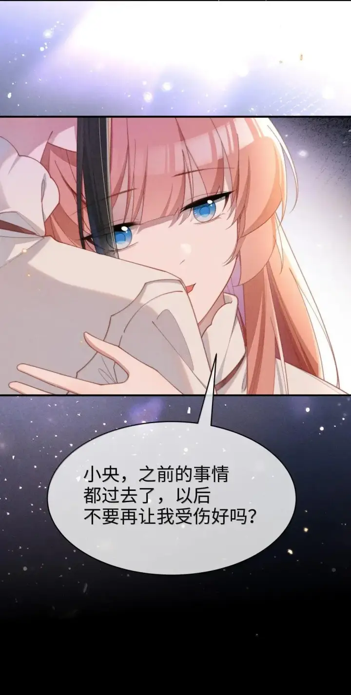 《身为恶役女配的我养成病娇女主很正常吧？！》061 坦诚图24