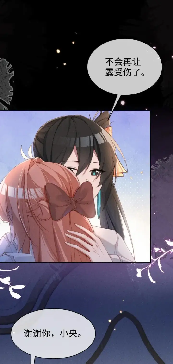 《身为恶役女配的我养成病娇女主很正常吧？！》061 坦诚图25