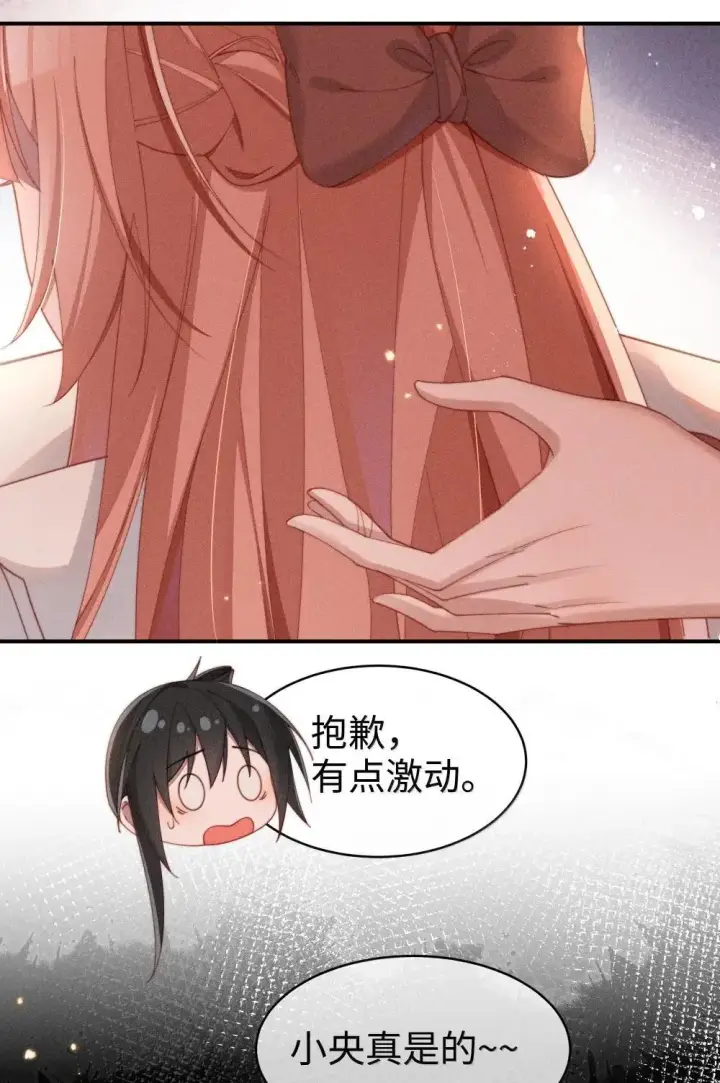 《身为恶役女配的我养成病娇女主很正常吧？！》061 坦诚图28
