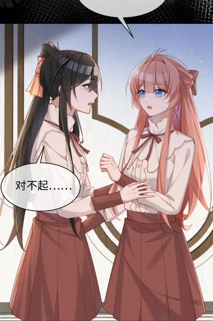 《身为恶役女配的我养成病娇女主很正常吧？！》061 坦诚图29