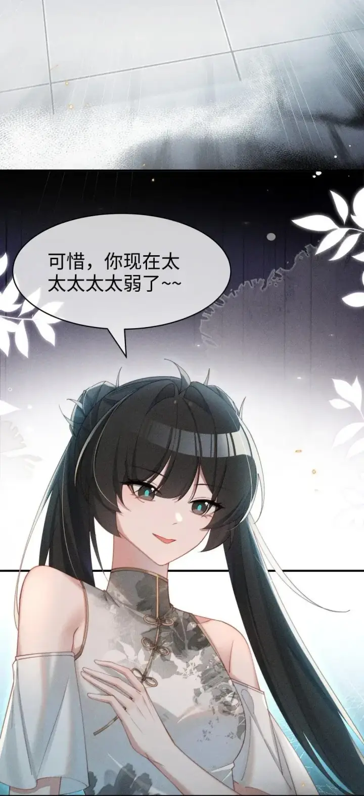 《身为恶役女配的我养成病娇女主很正常吧？！》061 坦诚图3