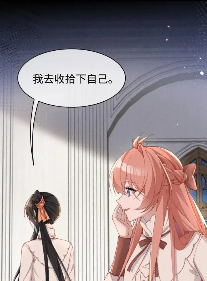 《身为恶役女配的我养成病娇女主很正常吧？！》061 坦诚图30