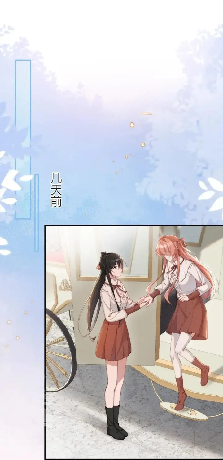 《身为恶役女配的我养成病娇女主很正常吧？！》061 坦诚图38
