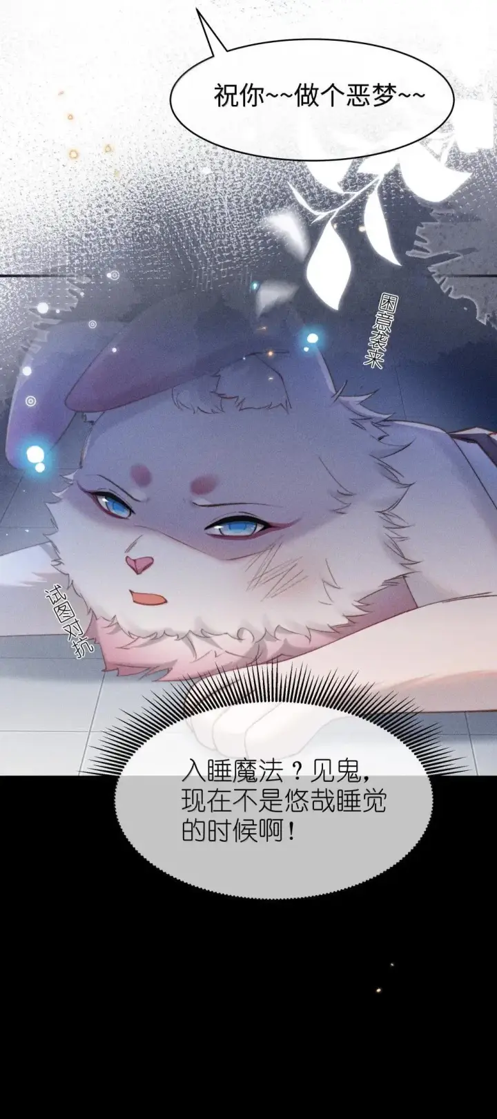《身为恶役女配的我养成病娇女主很正常吧？！》061 坦诚图6